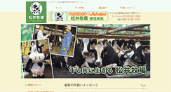 Desktop Screenshot of matsui-f.com